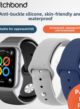 适用于Oppo Watchse/3/Pro反扣硅胶带运动智能手表Oppowatch4Pro
