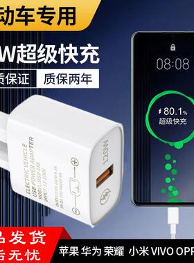 新升级120W超级快充电动车手机充电器usb转换器48V60V72V100V通用