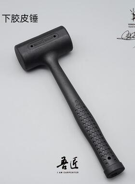 吾匠月下胶皮锤子手打工具皮艺布艺DIY橡胶锤
