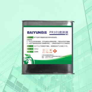 广州白云PR101硅酮密封胶底涂液 玻璃胶幕墙结构耐候胶专用底涂液