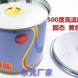 百川500°度特耐高温润滑脂微粉体纸板箱机械注塑三黄油进口轴承