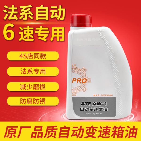 适配标致3008 508 408 雪铁龙C5 C4L标志AT6速自动变速波箱油原厂