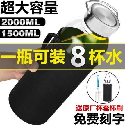 超大容量2000ML1500ml玻璃杯水杯男女便携透明泡茶杯大号家用杯子
