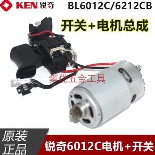 KEN锐奇6012C锂电钻电机开关总成6212CB手电钻马达线路板原厂配件