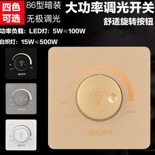 86型床头调光开关220v无极旋钮可控硅大功率调控器可调节灯光亮度