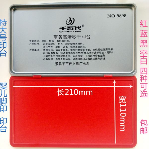 特大号印台婴儿手足印加大号方形超大红蓝黑印泥速干超大快干印尼