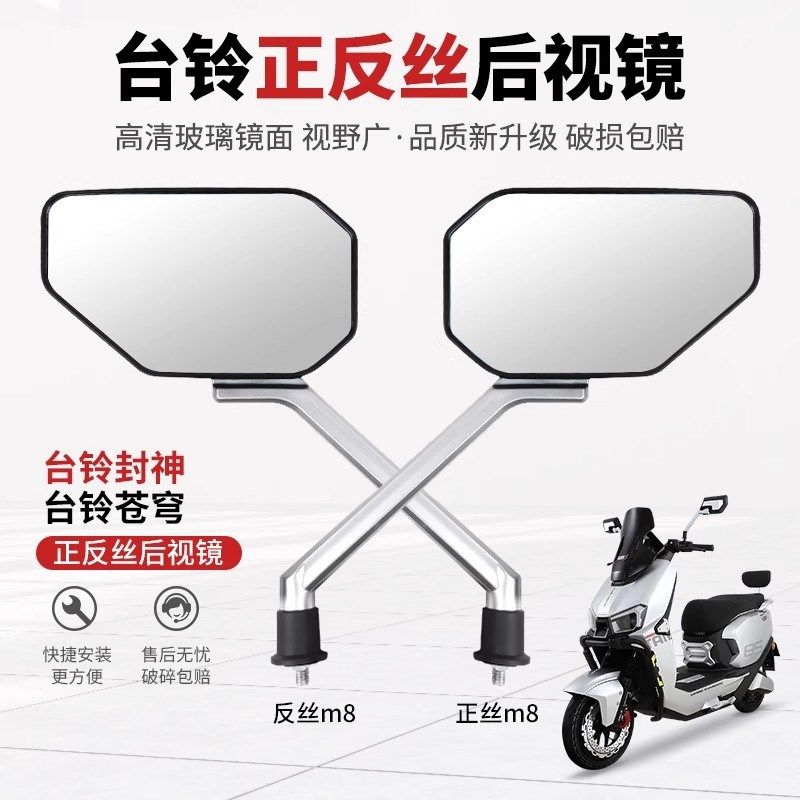 【下单立减50】电动车后视镜反光镜高清广角后视镜,家居饰品,桌面摆件,淘宝优惠券,粉丝福利购,淘宝优惠卷
