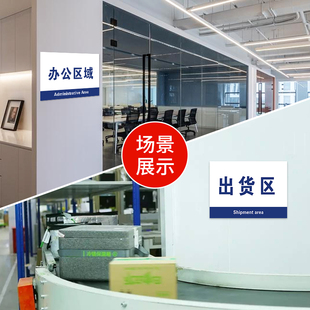 进入无尘车间请换工作服工作鞋标识牌厂房生产车间仓库区域划分牌