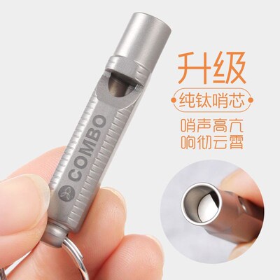 纯钛口哨露营钛求生哨子响亮钛哨户外联络钛合金哨教练哨裁判哨子