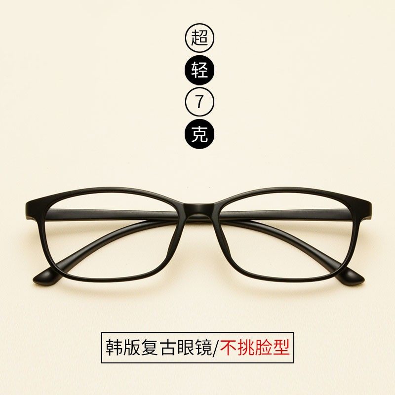 复古小框近视眼镜男超轻tr90小脸眼镜框女配防辐射文艺全框镜架男