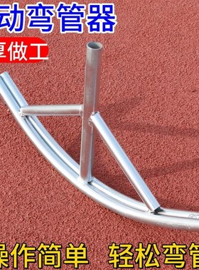 手动弯管机手动弯管器大棚6分折弯机小型便捷省力弯暖棚管神器