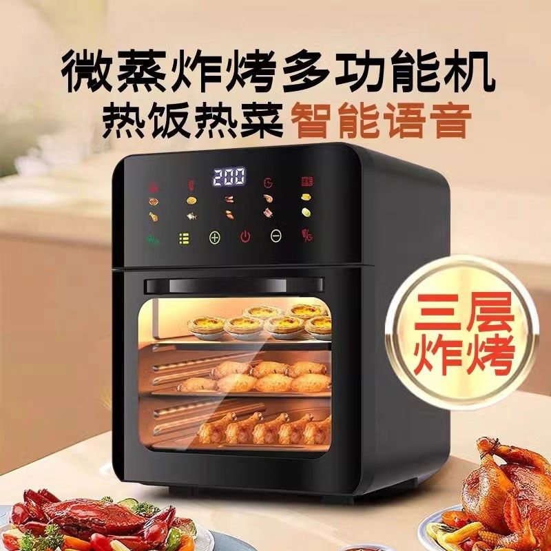 2025新款空气炸锅家用大容量特大号电炸锅烤箱微波炉一体机三合一