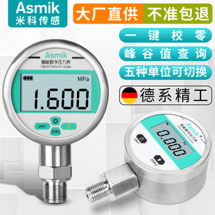 米科数显压力表气压水压液压负压真空耐震高精度数字压力表1.6MPa