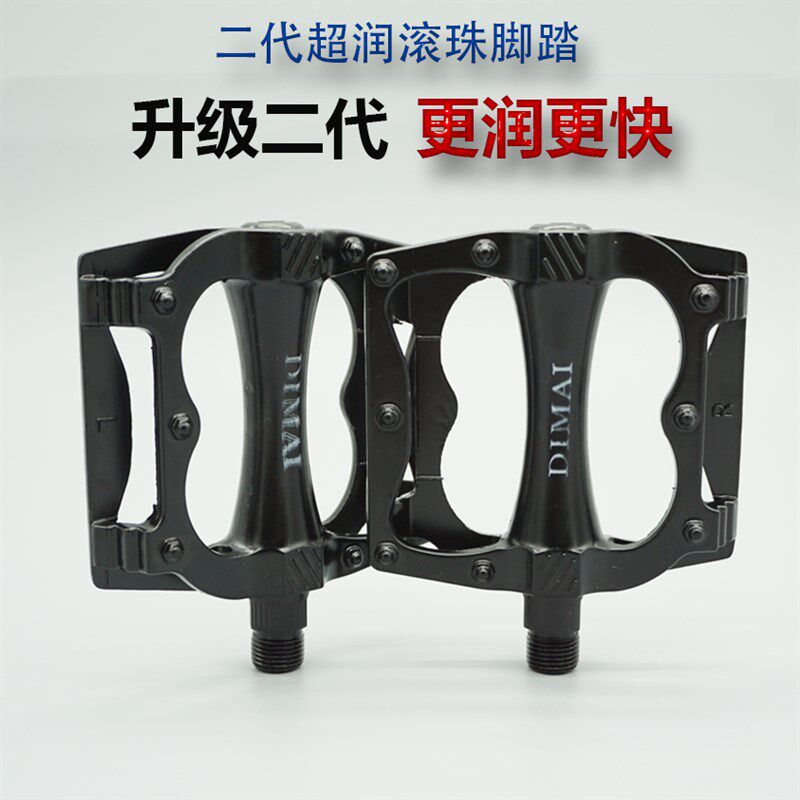 山地公路死飞自行车通用全铝脚踏板防滑滚珠脚蹬送扳手一对价包邮