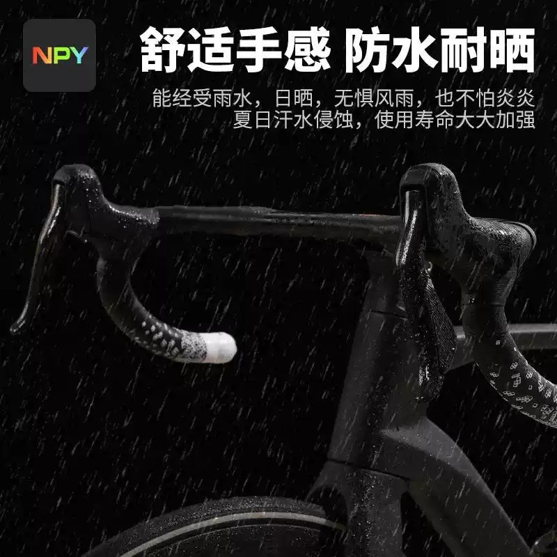 NPY俄罗斯方块公路车把带渐变自行车把带防滑吸汗减震缠带绑带