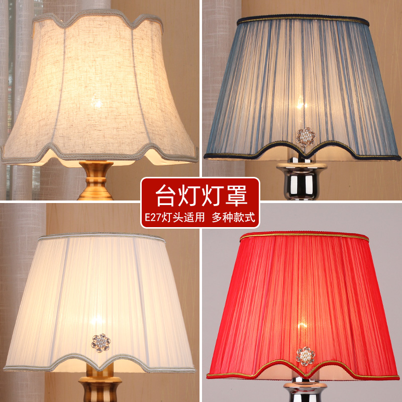DIY手工台灯罩卧室水晶台灯床头灯客厅粉红浅蓝布艺灯罩单买配件