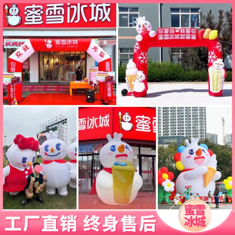 充气蜜雪冰城雪王气模卡通开业拱门定制行走人偶大型商场开业装饰