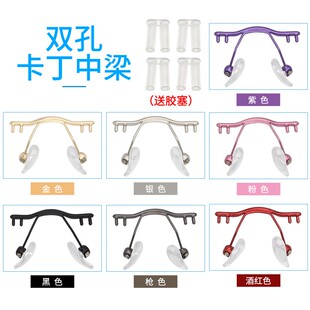 切边无框眼镜鼻中梁鼻托男女中间金属鼻梁架鼻桥横中梁支架托配件