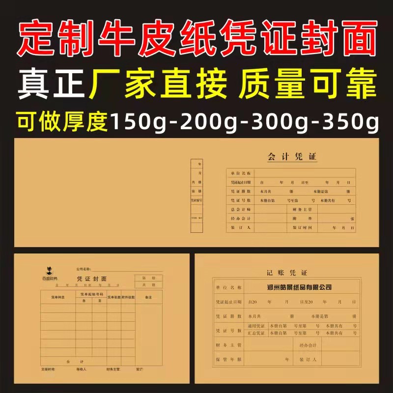 送货单定做二联单据收据定制点菜单三联订货合同四联销货销售清单