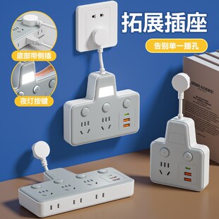 公正牛纯铜插座转换器USB夜灯独立开关多功能一转多位排插板