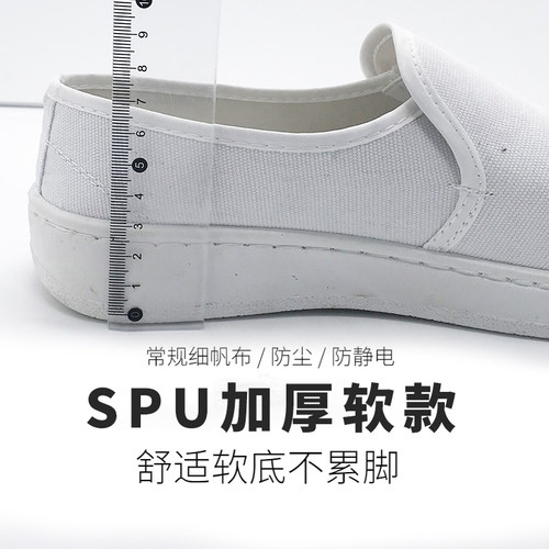 防静电无尘工作鞋spu加厚防滑耐磨尘防护男女电子食品工厂劳保鞋