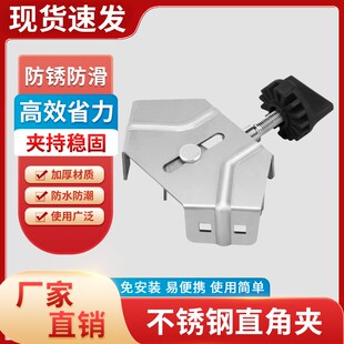 直角夹90度固定器不锈钢相框夹木板柜体强力夹持固定工具木工专用