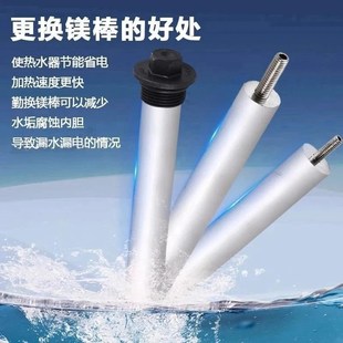 80L排污口阳极棒除水垢高纯度 60L 通用镁棒电热水器家用40 50L