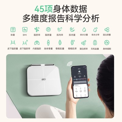 麦瑞克体脂秤家用八电极智能精准测量健康体重电子秤减脂