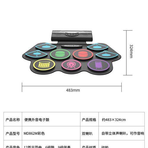 手卷架子鼓便携式模拟爵士鼓儿童入门初练习架子鼓成人智能电子鼓