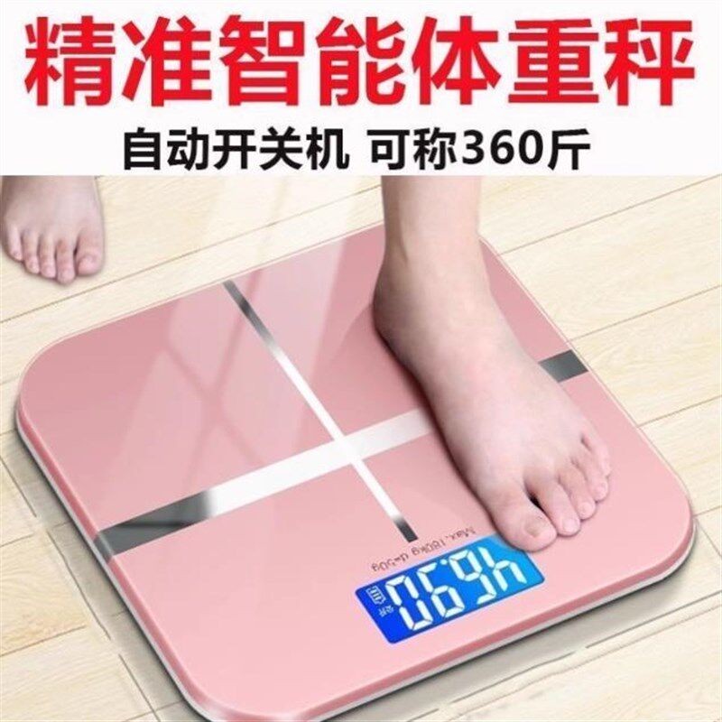 智能体脂秤电子秤体重计精准家用电子秤体重计成人称重计器准