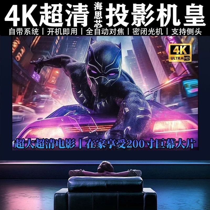 智选2024年款全新4k智能投影仪适用超高清3D激光电视自动对焦家庭
