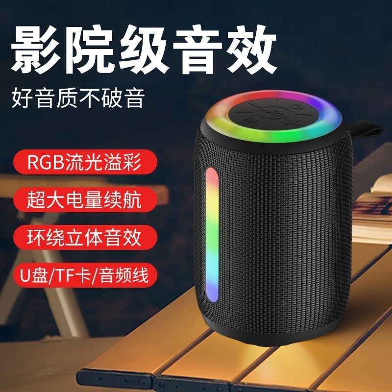 新款20W蓝牙音箱户外骑行可携式炫彩灯光低音炮车载大音量U盘音响