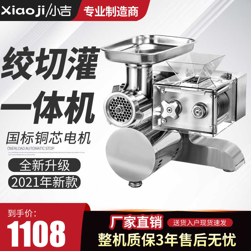 新款绞肉机商用大功率全自动不锈钢电动多功能台式切片切丝灌肠机