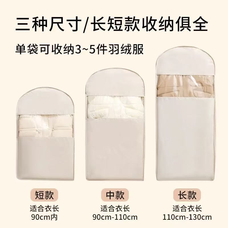 不伤羽绒 打开秒回弹 拉上拉链轻松压缩 羽绒服防尘袋衣柜挂衣袋