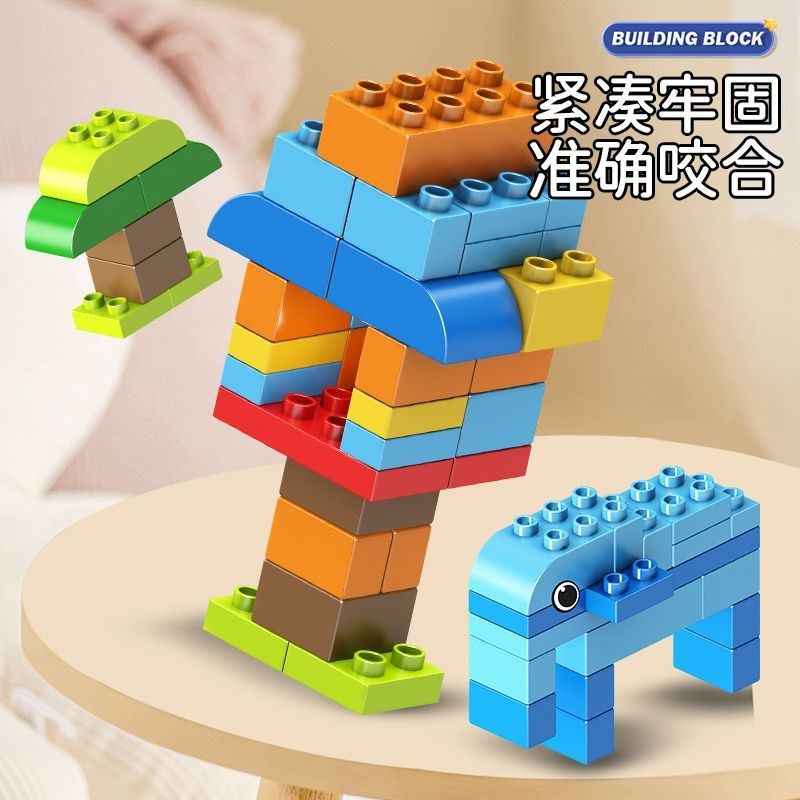 大颗粒儿童兼容某高积木3到6岁立体拼图男孩创意DIY益智拼装玩具,玩具/童车/益智/积木/模型,普通塑料积木,淘宝优惠券,粉丝福利购,淘宝优惠卷