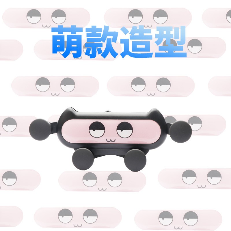 不挡视线汽车手机支架车载车用导航支架可爱多功能女卡通重力感应