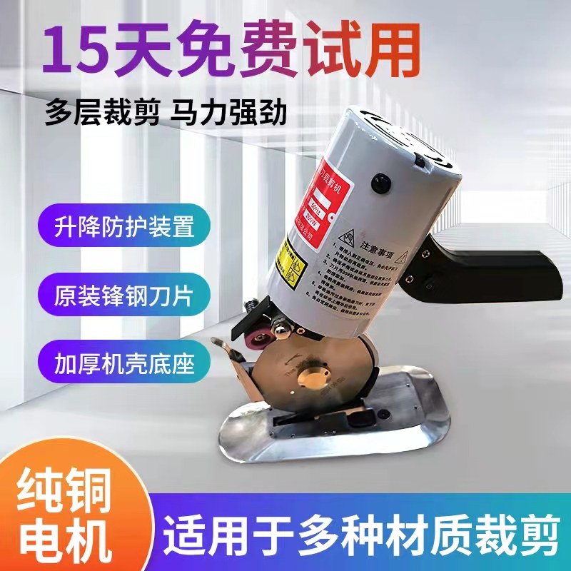 梵双电动圆刀裁剪机 服装电剪刀90型皮革布料纸张手持式裁布机,五金/工具,电剪/电动修枝剪,淘宝优惠券,粉丝福利购,淘宝优惠卷