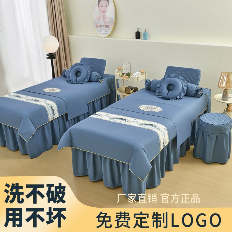 美容床罩四件套纯色高档轻奢美容院店专用按摩床单件床套四季通用