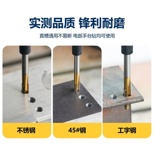 M35含钴直槽机用丝锥 高硬度攻丝不锈钢304专用镀钛丝攻m6m4m8m10