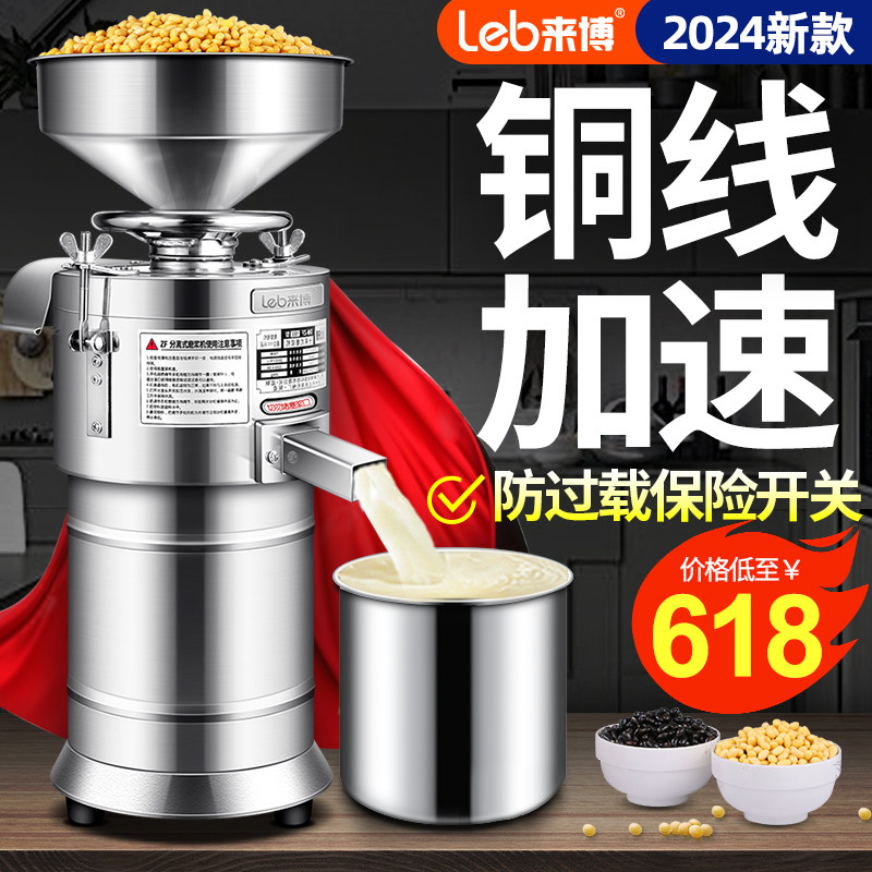 豆浆机商用早餐店用全自动渣浆分离豆腐脑机小型家用现磨浆打浆机