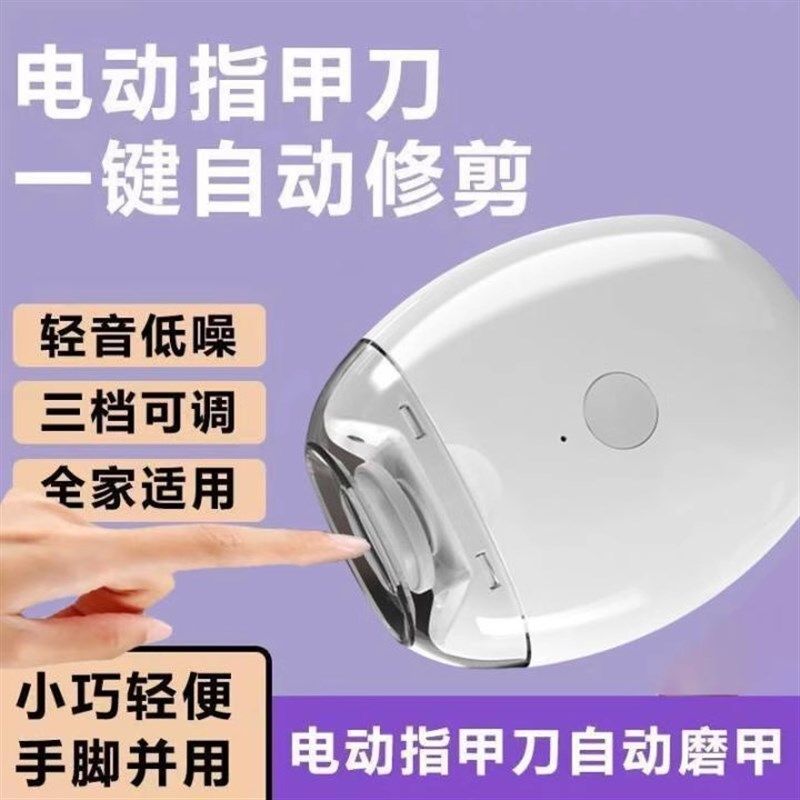 婴儿电动磨甲器儿童指甲修剪器USB充电指甲刀防飞溅家用指甲钳,个人护理/保健/按摩器材,宝宝电动指甲刀/磨甲器,淘宝优惠券,粉丝福利购,淘宝优惠卷