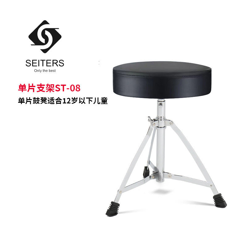 森图儿童架子鼓鼓凳专业可升降凳子演出椅子成人专用琴凳吉他凳