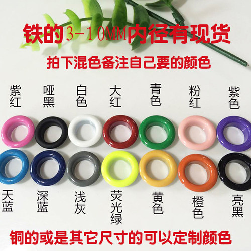 汽眼扣气眼扣铆钉安装工具套装鞋带孔彩色空心扣装饰气眼吊牌铆钉