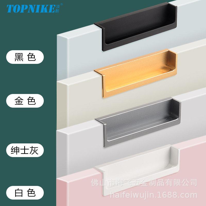 顶耐档柜门隐形拉手衣柜橱柜抽屉暗装把手扣手嵌入式铝合金白色