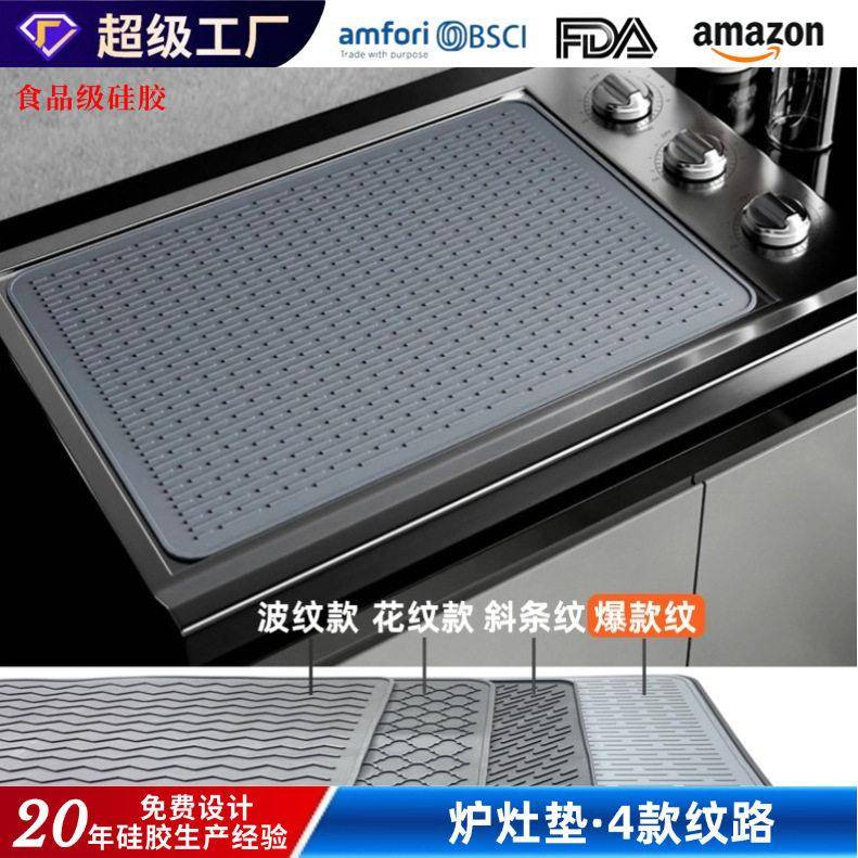 家用超大号硅胶炉灶隔热垫 厨房专用简约沥水垫电磁炉保护垫