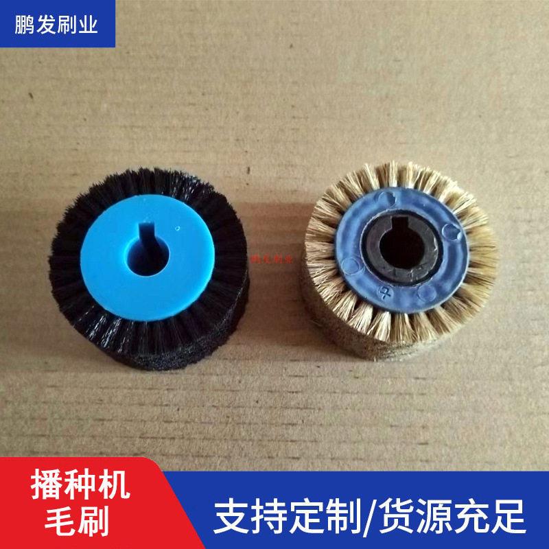供应播种机刷辊 玉米花鼓排种器刷子 农业机械毛刷轮配件多种款式