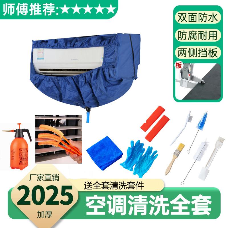 新款空调清洗罩清洗空调接水罩防水清洗空调工具冷气机清洗接水袋