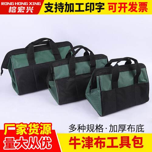 手提五金工具包电工汽修包牛津布工具包加厚帆布手提包工具腰包