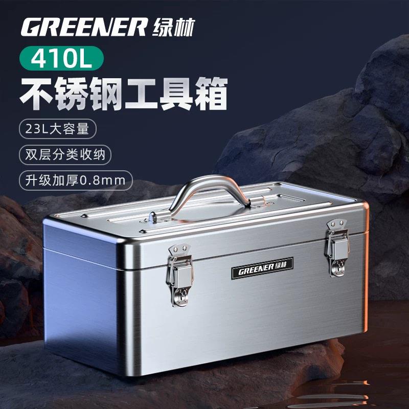 绿林不锈钢工具箱收纳盒车载家多功能手提大号加厚五金铁皮工业级图片