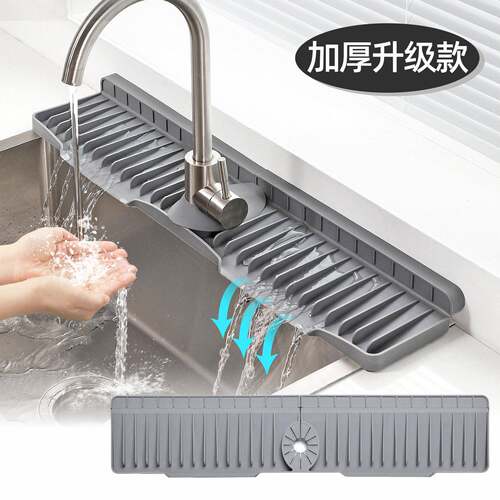 跨境硅胶水龙头沥水垫子家用卫生间厨房水槽垫洗手台水龙头防溅垫